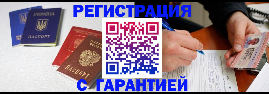 временная регистрация законно в Камне-на-Оби