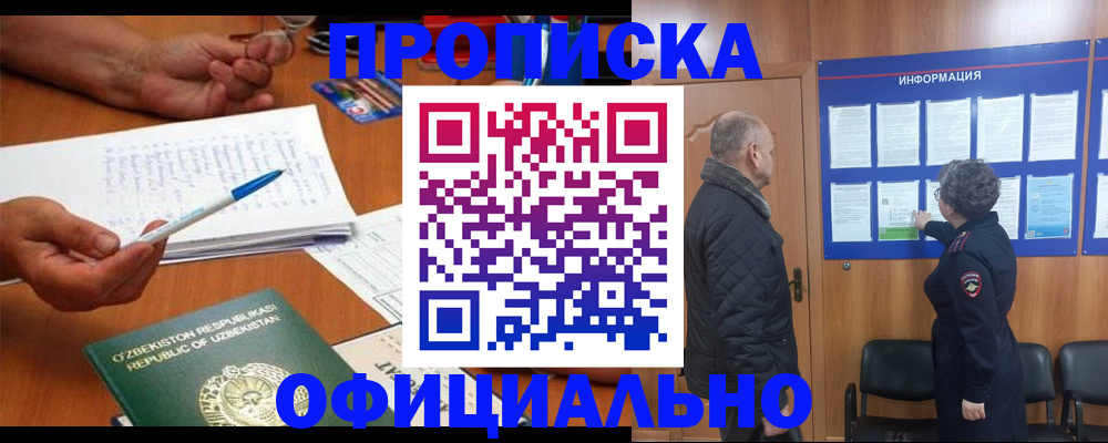 прописка для кредита в Камне-на-Оби