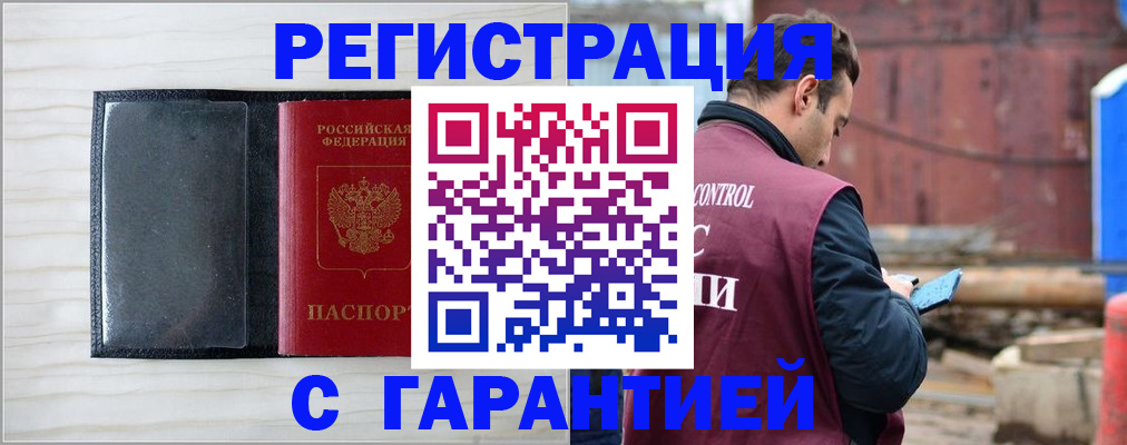 прописка для кредита в Камне-на-Оби